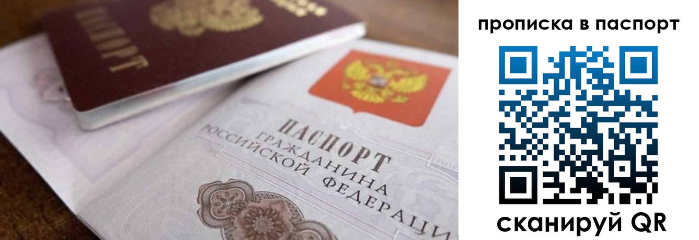 где прописаться в Южно-Сухокумске