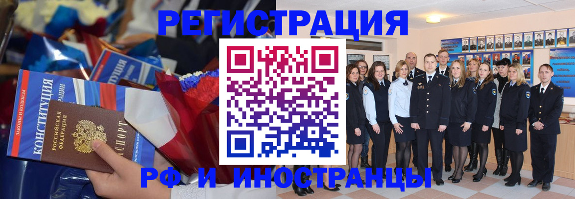 временная регистрация собственник в Южно-Сухокумске