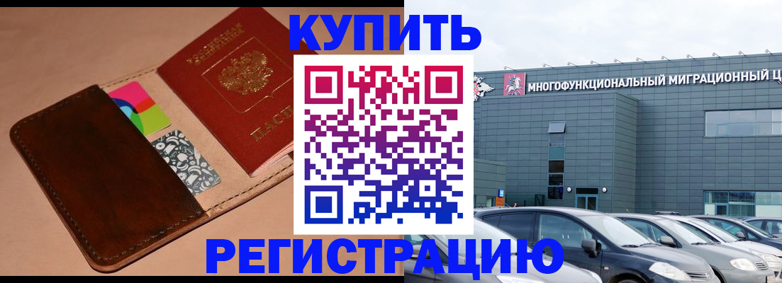 прописка поиск в Южно-Сухокумске
