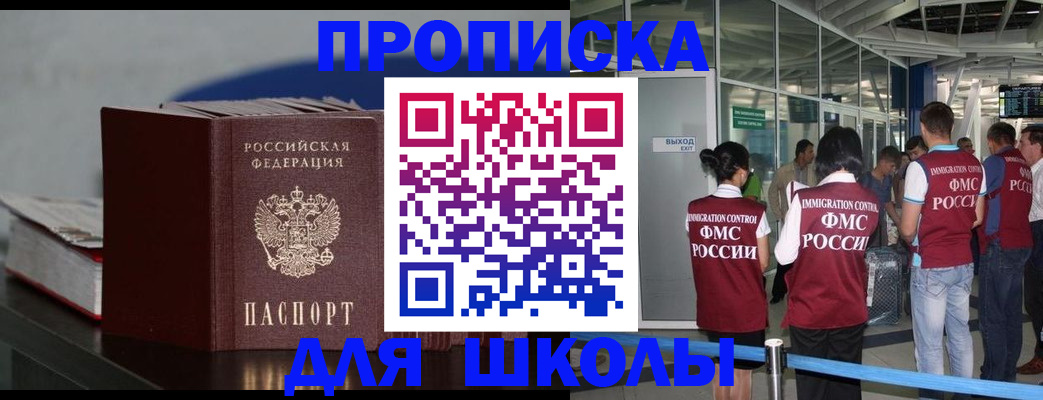 временная прописка в Южно-Сухокумске