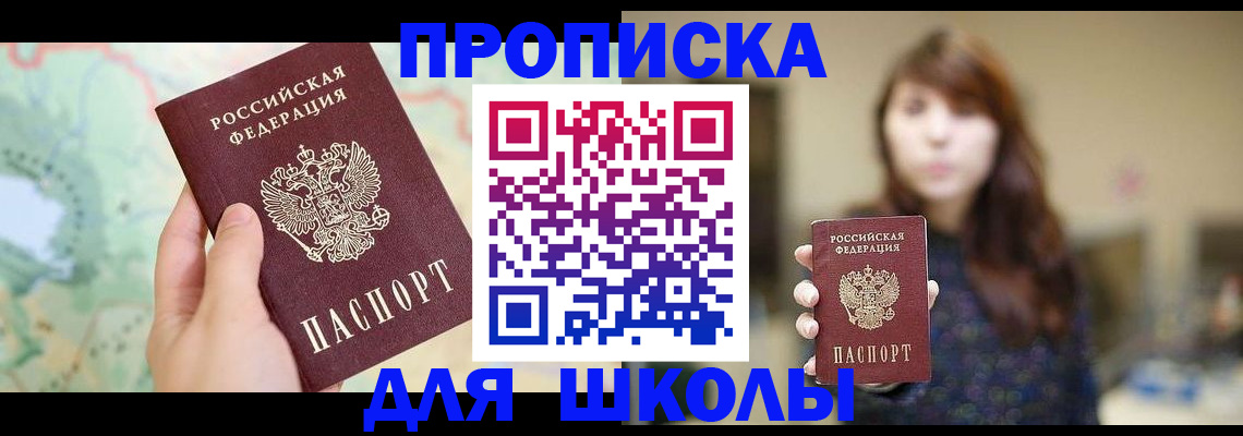 временная регистрация в Южно-Сухокумске