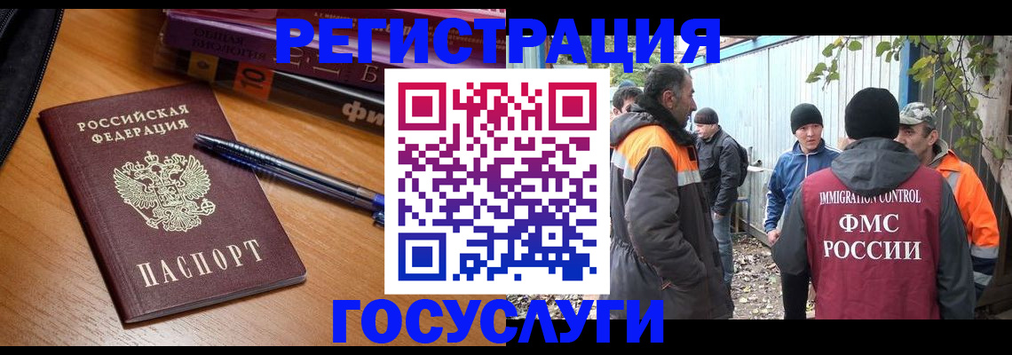 временная регистрация в квартире в Южно-Сухокумске