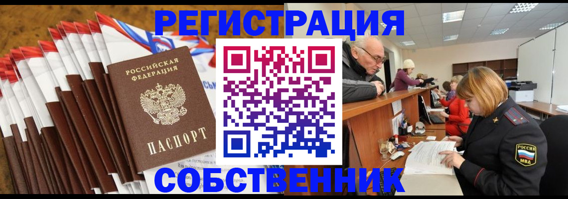 прописка 2025 в Южно-Сухокумске
