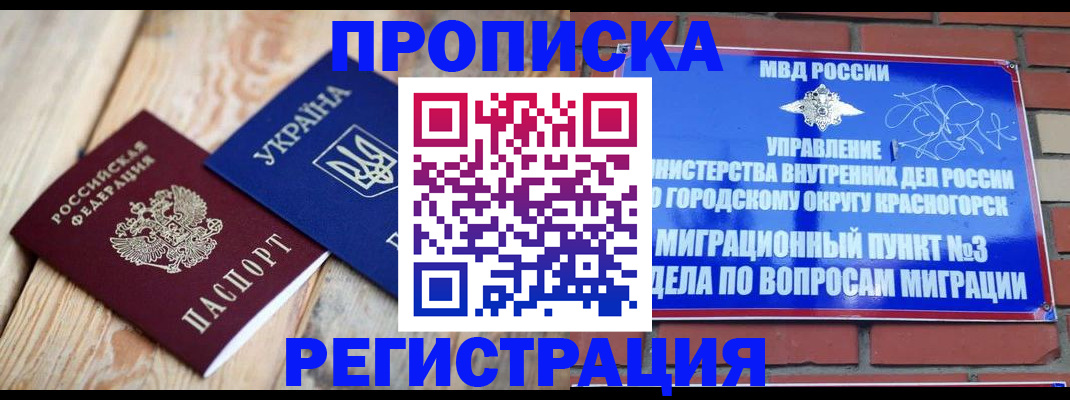 прописка для кредита в Южно-Сухокумске