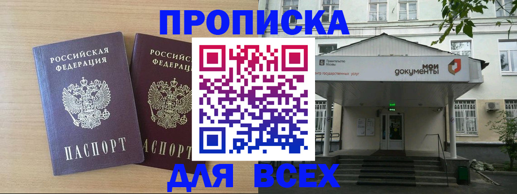 где прописаться в Южно-Сухокумске