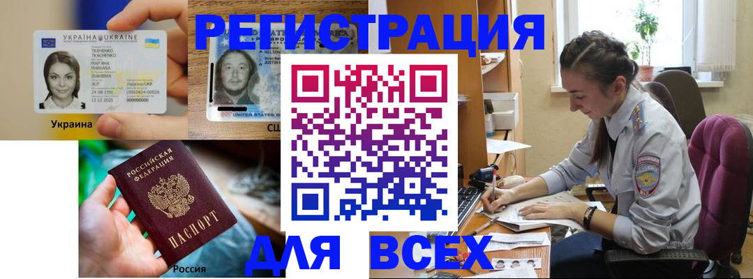прописка иностранных граждан в Южно-Сухокумске
